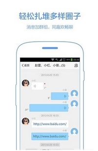 秒懂百科手机客户端(百度百科手机APP) v1.3 安卓版