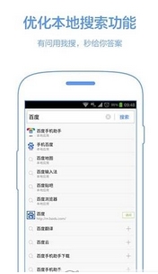 秒懂百科手机客户端(百度百科手机APP) v1.3 安卓版