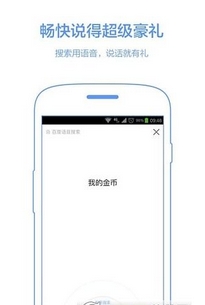 秒懂百科手機客戶端(百度百科手機APP) v1.3 安卓版