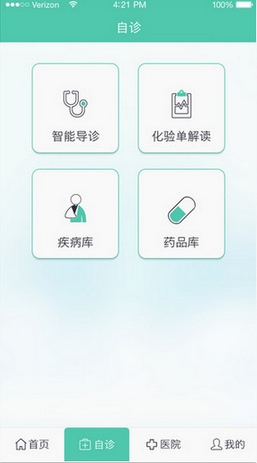 珠海九龙医院ios版(手机医疗软件) v1.1 最新苹果版