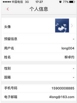 中银快缴iPhone版v1.2.0 最新版