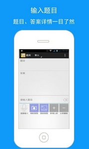 题博士App安卓版(手机在线做题APP) v1.2 官方版