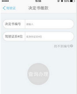 荆门交警最新版(手机交通软件) v1.3.0 安卓版