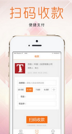 聚宝橙ios版(苹果手机购物软件) v1.2.6 免费iPhone版