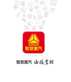 智慧重汽蘋果版for iPhone v1.3.4 免費版