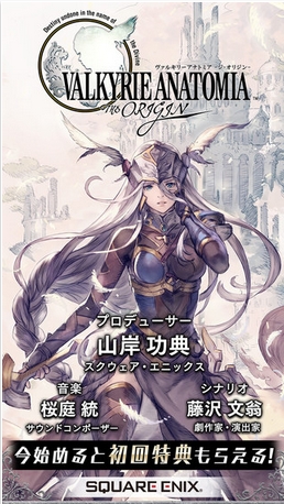 女神侧身像起源iPad版(日系RPG手游) v1.1 iOS版