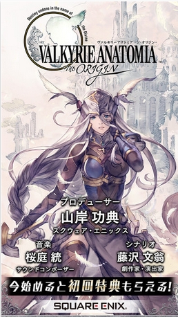 女神側身像起源iPad版(日係RPG手遊) v1.1 iOS版