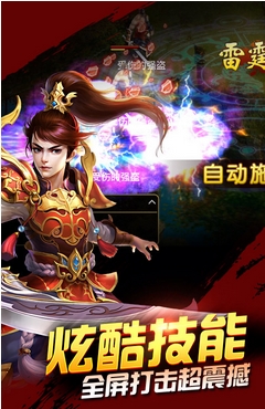 青丘巨人特別版(玄幻回合手遊) v2.4.1.47 Android版