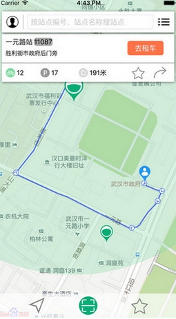 江城易单车iPhone版v1.0 官方版