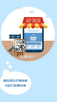 潍坊农信iPhone版(手机农商银行客户端) v2.3.0 苹果版