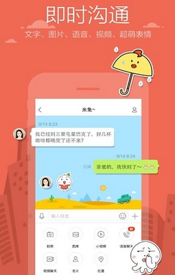 米聊交友Android版(手机聊天软件) v7.7 最新版