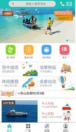去海钓Android版(手机旅游软件) v1.10.4 安卓版