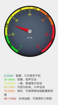 豆听来测噪ios版v1.5 iPhone版