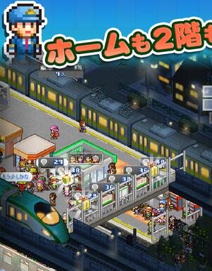 箱庭城市铁道iPhone版(像素模拟手游) v1.2.0 iOS版