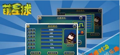 萌星球安卓版(Q版策略塔防游戏) v1.2 手机版