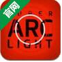 穹顶之光手游iOS版(Super Arc Light) v1.5 最新版