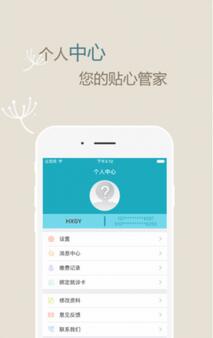 华医通苹果版(华医通IOS版) v1.6.5 iphone版