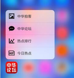 中华论坛苹果版(中华论坛手机APP) v1.9 iPhone版