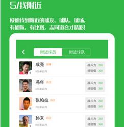 绿茵场iPhone版(绿茵场苹果版) v4.2.1 免费版
