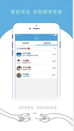優醫care蘋果版(手機醫療服務軟件) v3.3.6 免費版