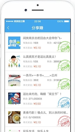 闲侠拍立赚app安卓版(手机赚钱软件) v2.2.5 Android版