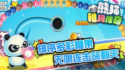熊猫祖玛传奇苹果版for iPhone v1.2 最新版