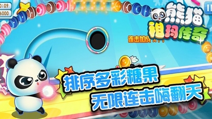 熊貓祖瑪傳奇蘋果版for iPhone v1.2 最新版