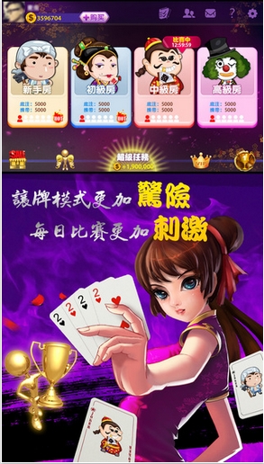 2016新欢乐斗地主iOS版(二人斗地主游戏) v1.5.6 手机版