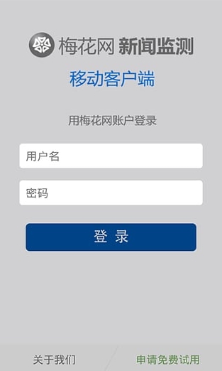 梅花网新闻监测安卓版(手机新闻软件) v1.5.4 官方版