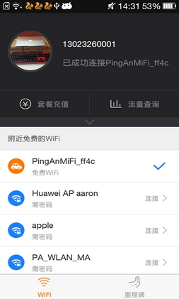 平安车载wifi安卓版(手机车载wifi) v1.1.0 Android版