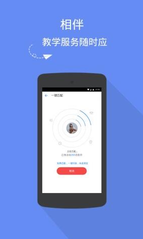 对话世界安卓版(手机学习软件) v1.6.0 官方最新版