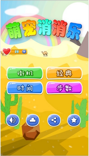 萌宠消消乐iOS版(Pop Pet Mania) v1.9 苹果手机版