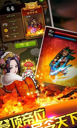 戳死那三国ios版(苹果动作手游) v1.2.1 最新版