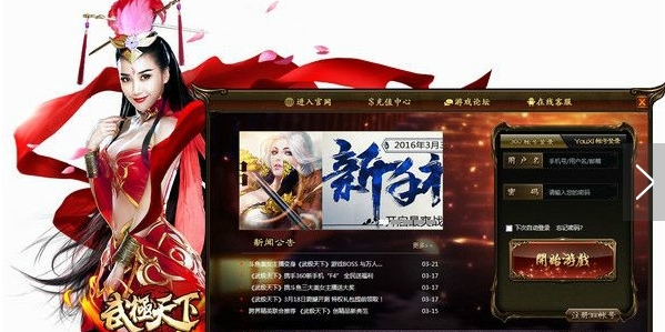 360武极天下微端