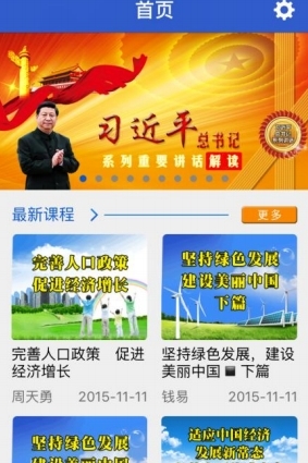 江西网院安卓app(手机学习软件) v1.7 官方版