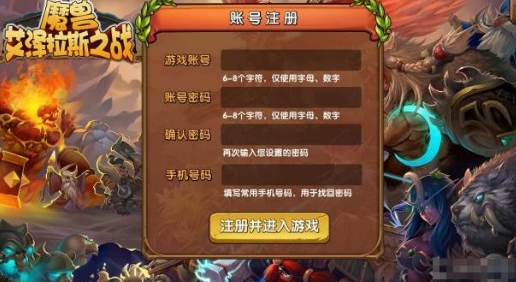 魔兽艾泽拉斯之战苹果版v1.2 免费版