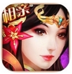 蜀山诛魔传iPhone版v1.1 苹果版