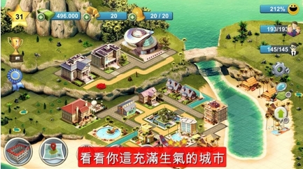 岛屿城市4无限金币版v1.4.2 安卓中文版