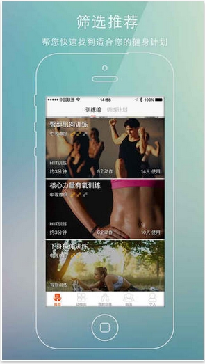 健身部落ios版(健身运动app) v4.3.1 苹果手机版