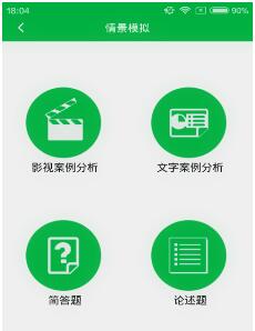 心理咨询师安卓版(心理职业资格考试手机APP) v1.2.7 最新版