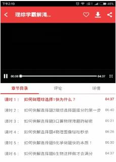 刁哥数学手机版(手机学习软件) v1.3.3 最新版