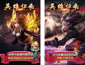 英雄归来之撸死他Android版v2.6.6 免费版