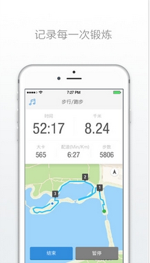 走起手机app(IOS瘦身软件) v3.6.9 iPhone版