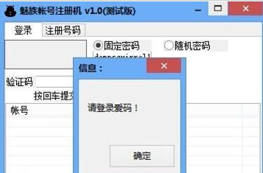 魅蓝note3抢购软件