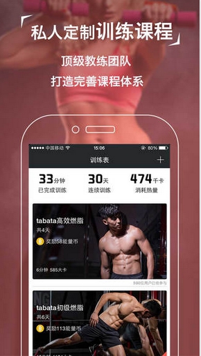 better健康瘦身iOS版(手机健身app) v1.3.7 苹果最新版