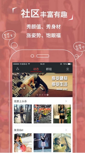 better健康瘦身iOS版(手机健身app) v1.3.7 苹果最新版