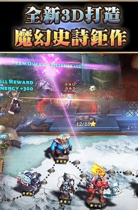 泰坦英雄3DiPhone版(Heroes and Titans 3D) v1.6.0 最新版