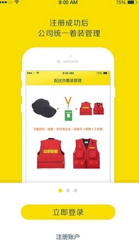 飞喵货的安卓版(手机生鲜购物平台) v1.2 最新版