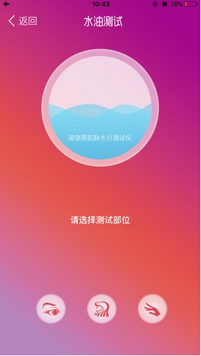姬蜜app苹果版(手机美肤私人管家) v1.3 最新版
