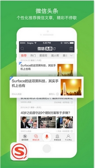 搜狗搜索ios版(苹果手机搜索工具) v4.11.0 最新iphone版